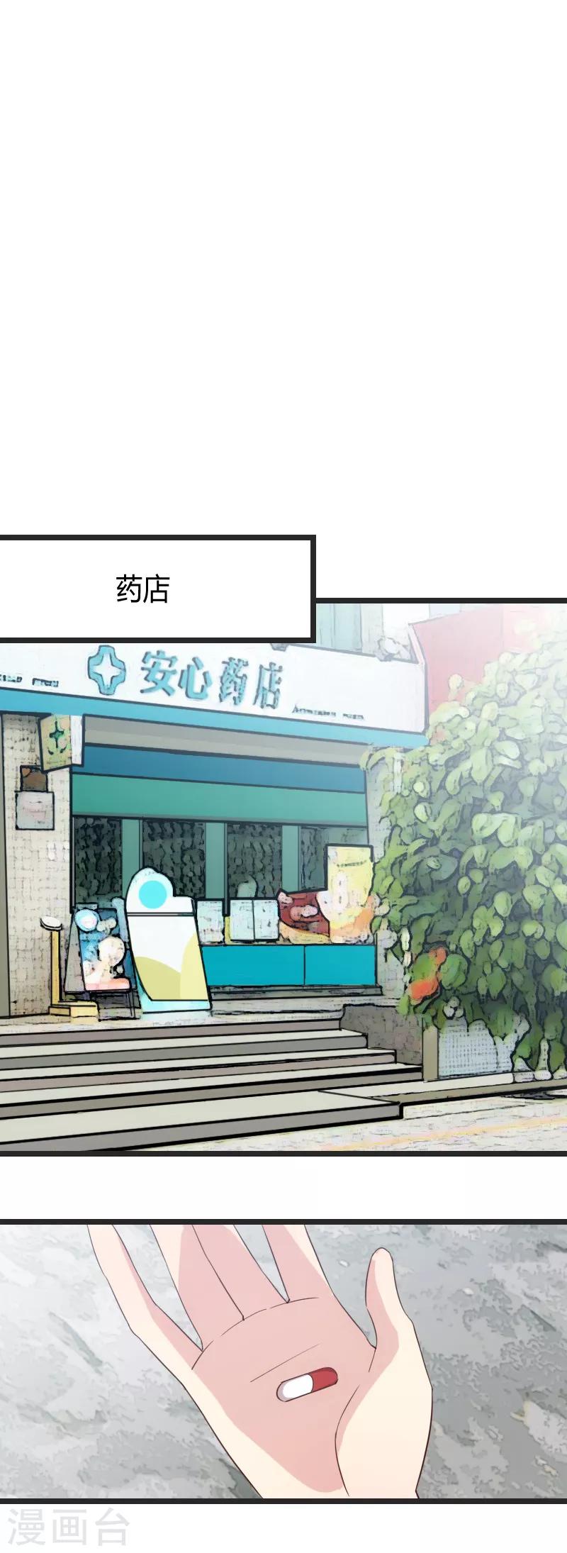 第31话 舆论的压力0