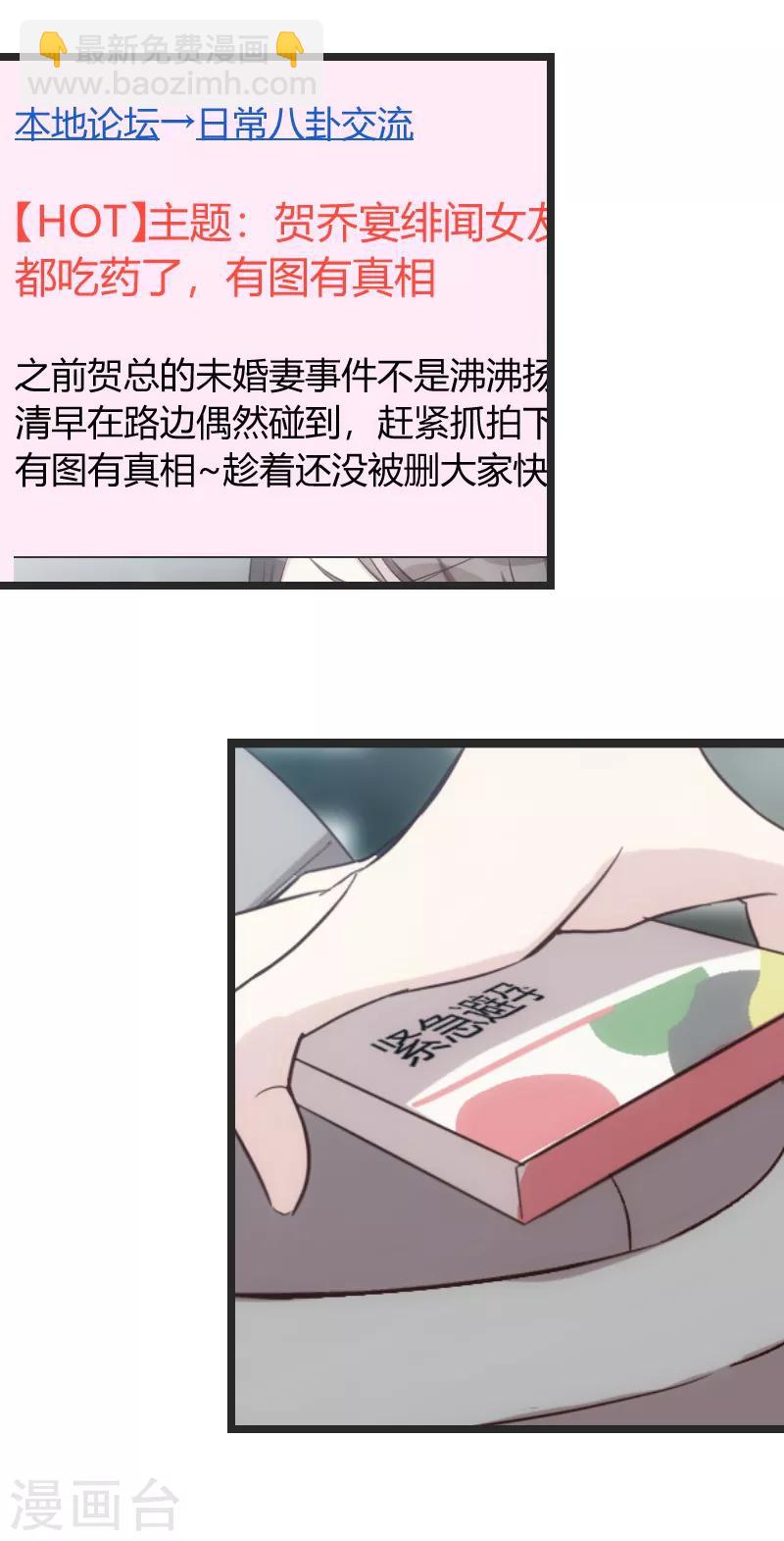 第31话 舆论的压力10