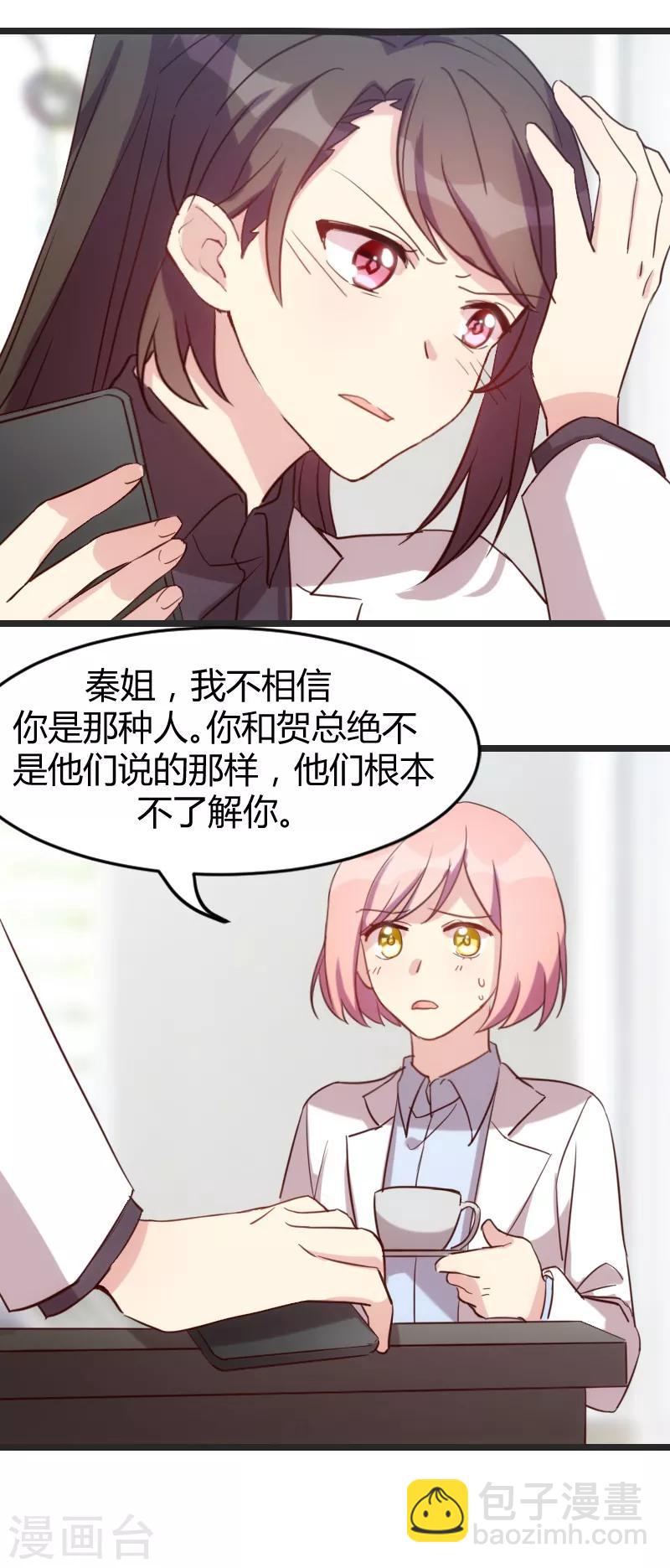 第31话 舆论的压力12