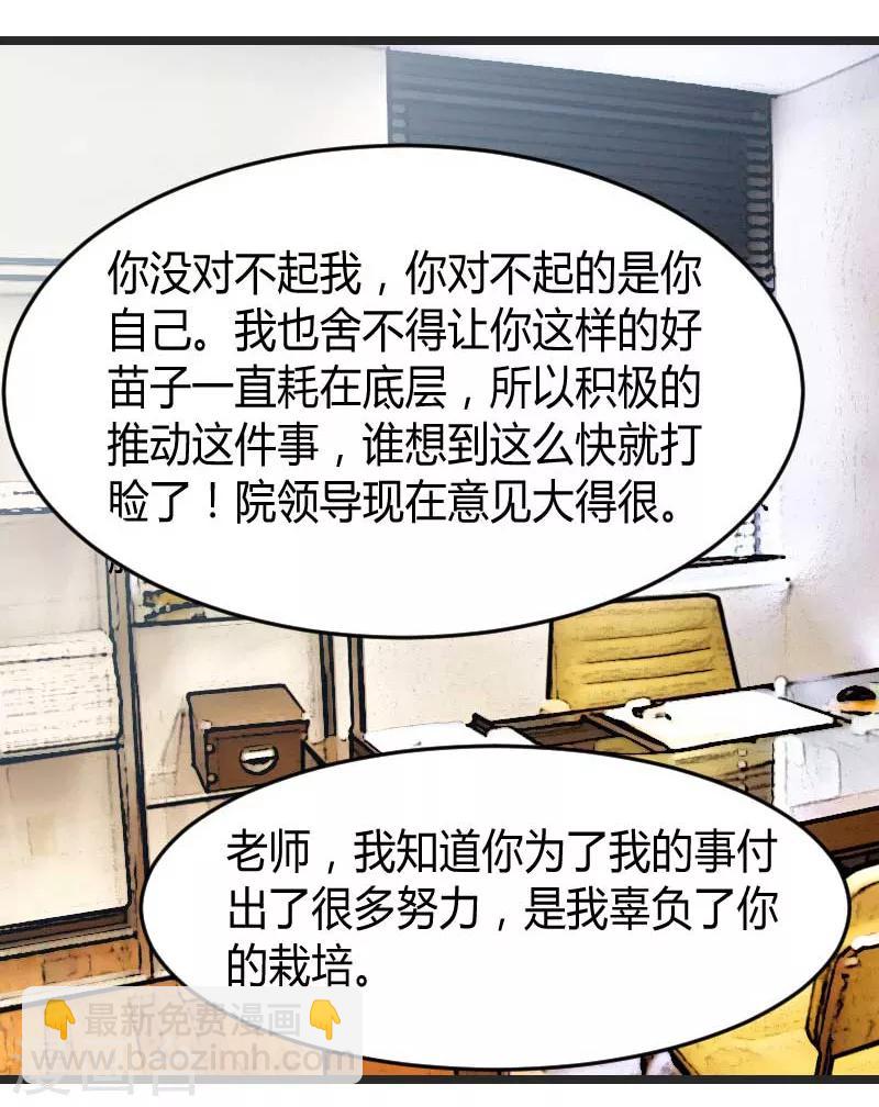 第31话 舆论的压力17