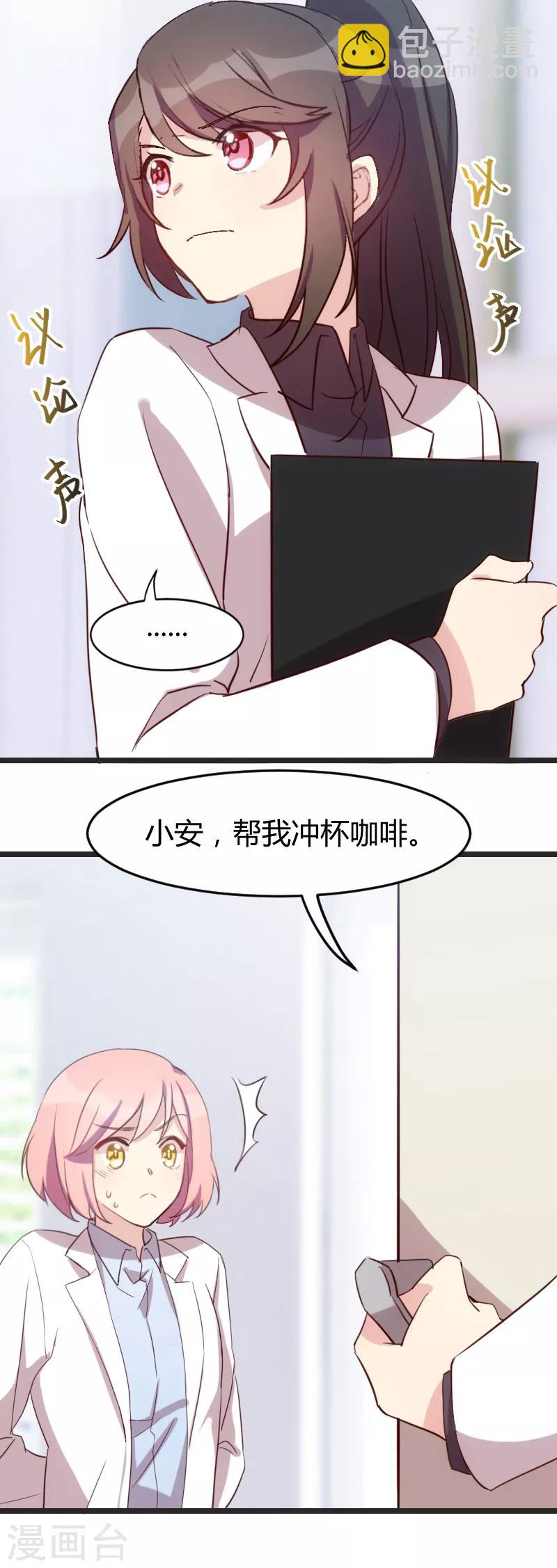 第31话 舆论的压力5