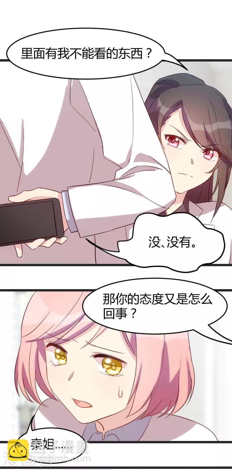 第31话 舆论的压力7