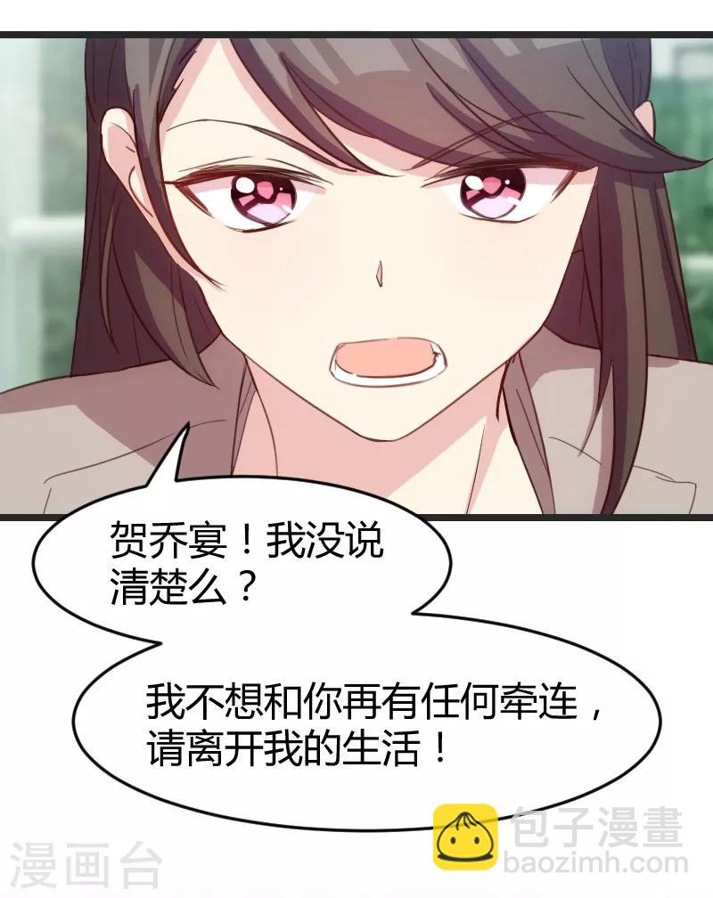 第32话 我想娶你9