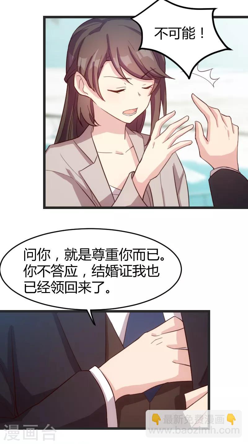 第33话 你怎么不去死！13