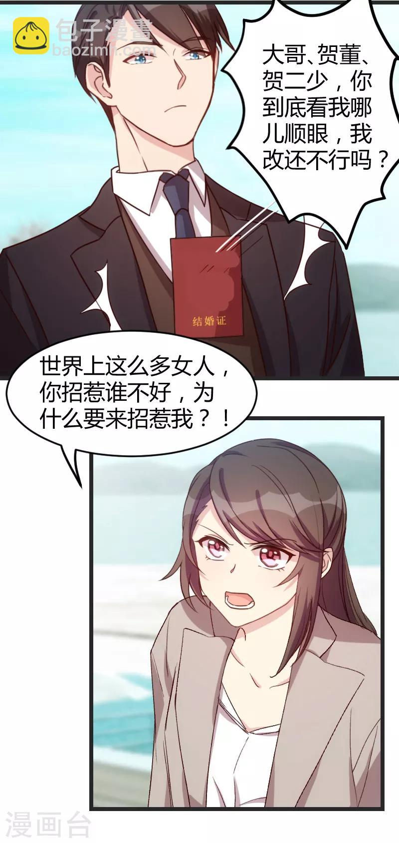 第34话 最棒的老妈1