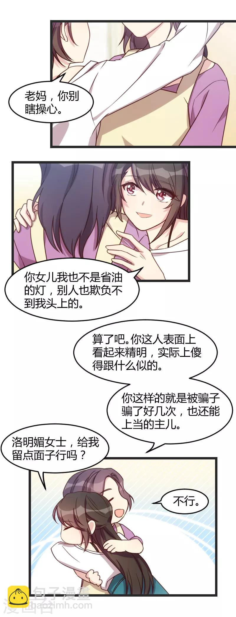 第34话 最棒的老妈10