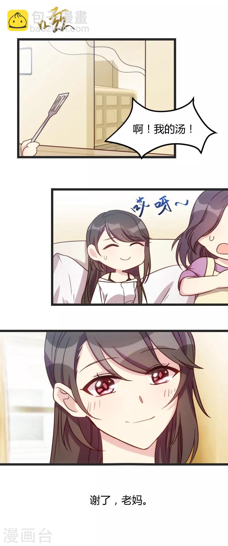 第34话 最棒的老妈11