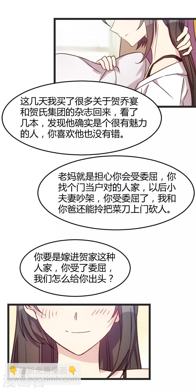 第34话 最棒的老妈9