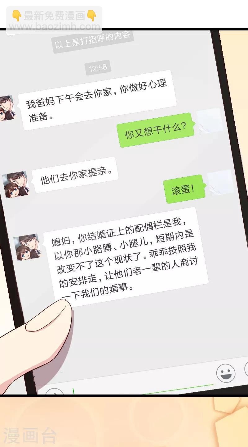 第35话 我觉得他挺好的1