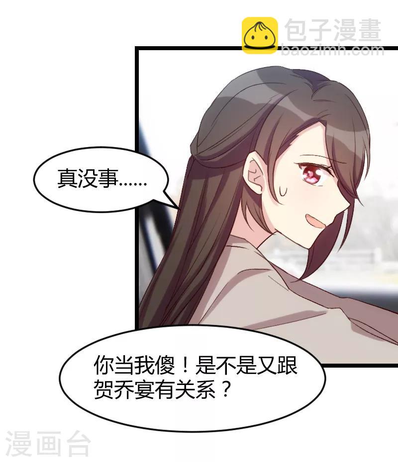 第35话 我觉得他挺好的10