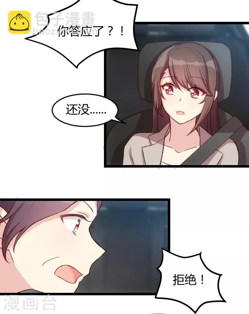 第35话 我觉得他挺好的12