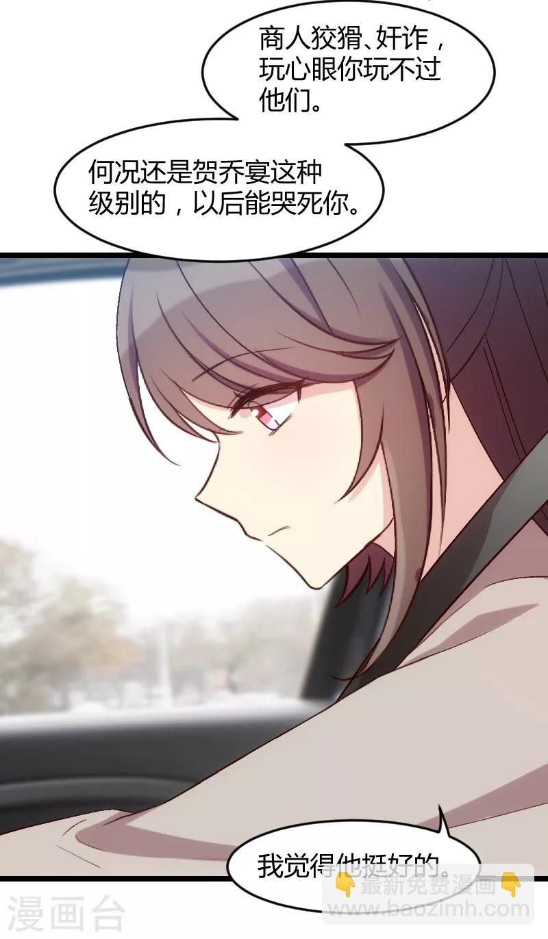 第35话 我觉得他挺好的13