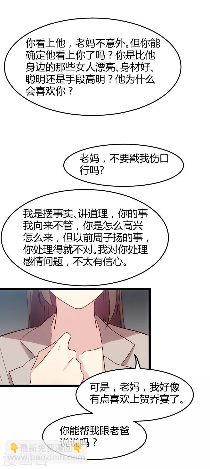 第35话 我觉得他挺好的14