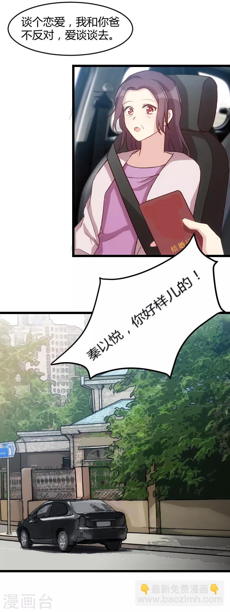 第35话 我觉得他挺好的15