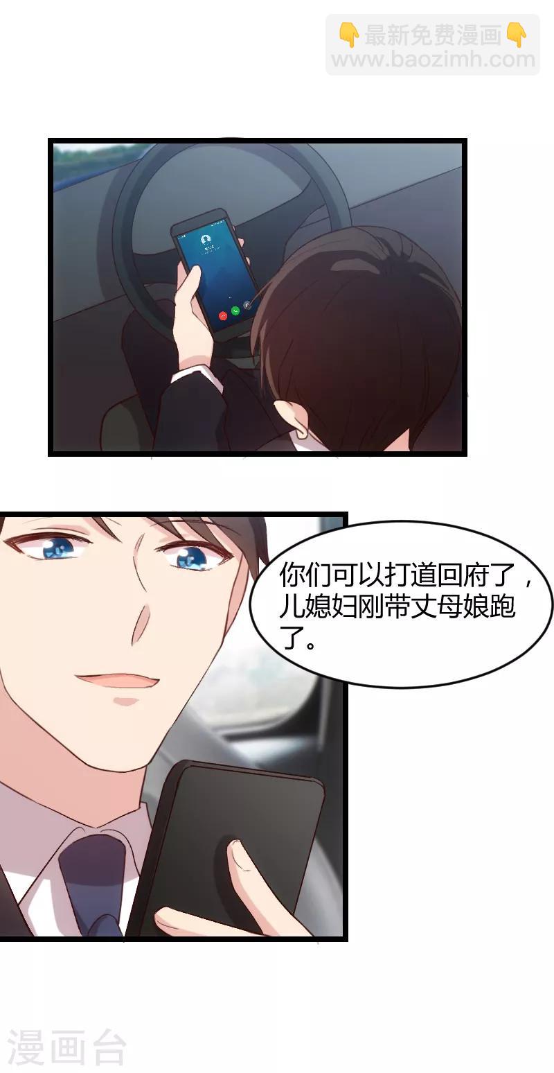 第35话 我觉得他挺好的16