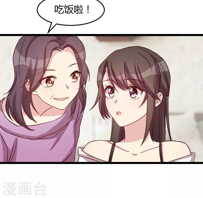 第35话 我觉得他挺好的3