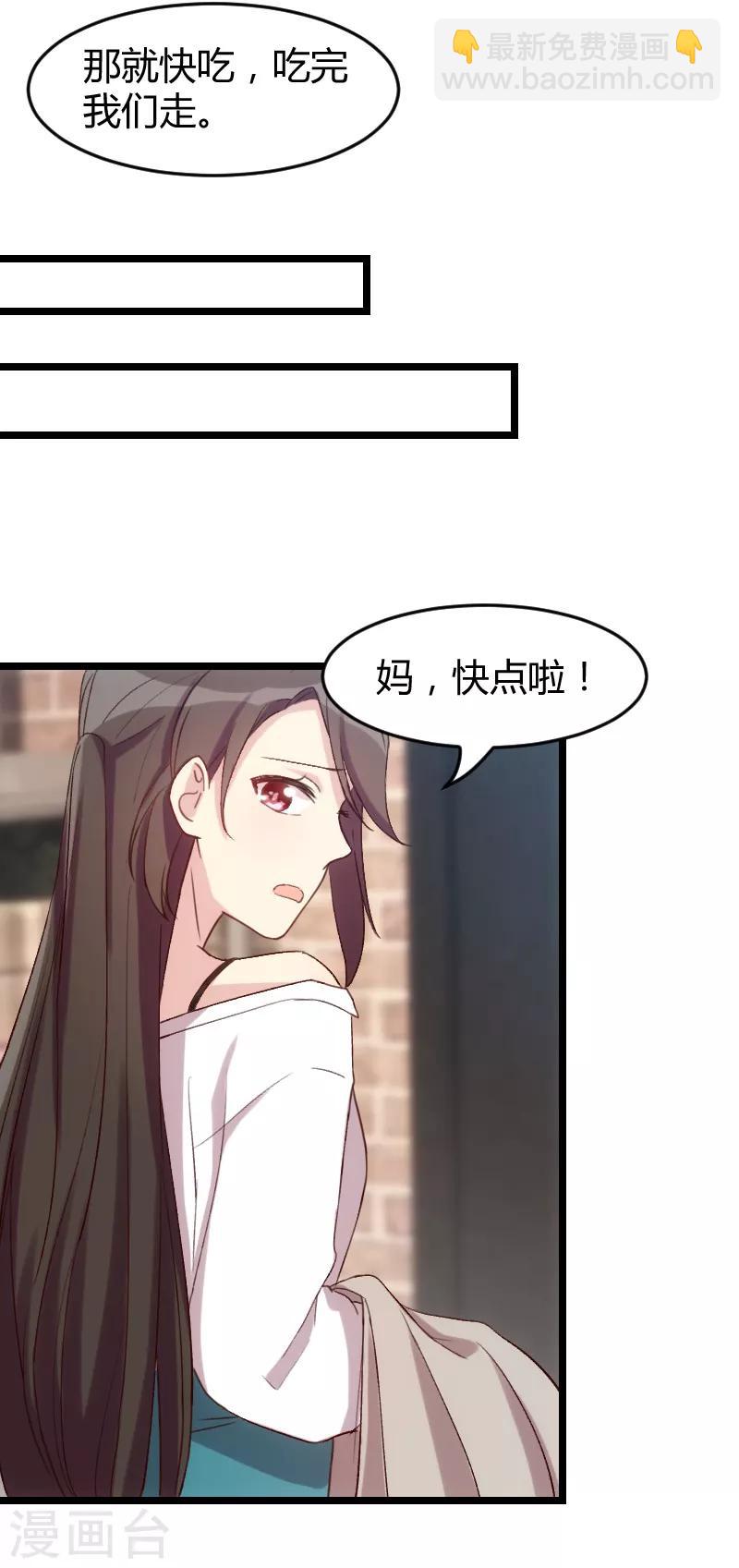 第35话 我觉得他挺好的6