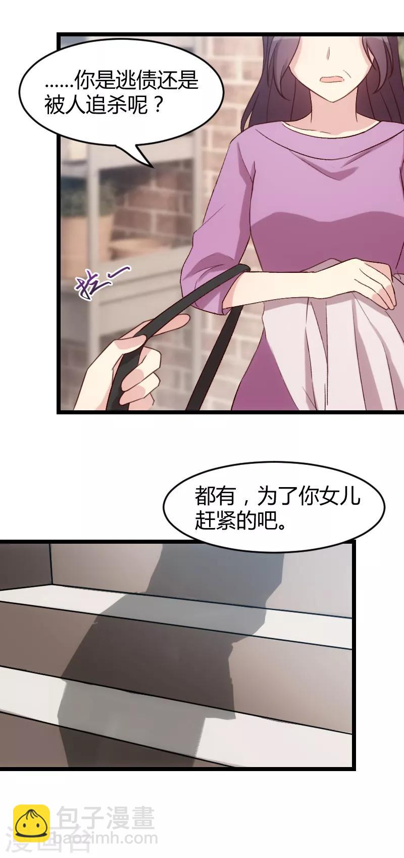 第35话 我觉得他挺好的7