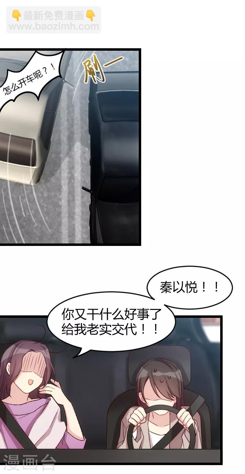 第35话 我觉得他挺好的9