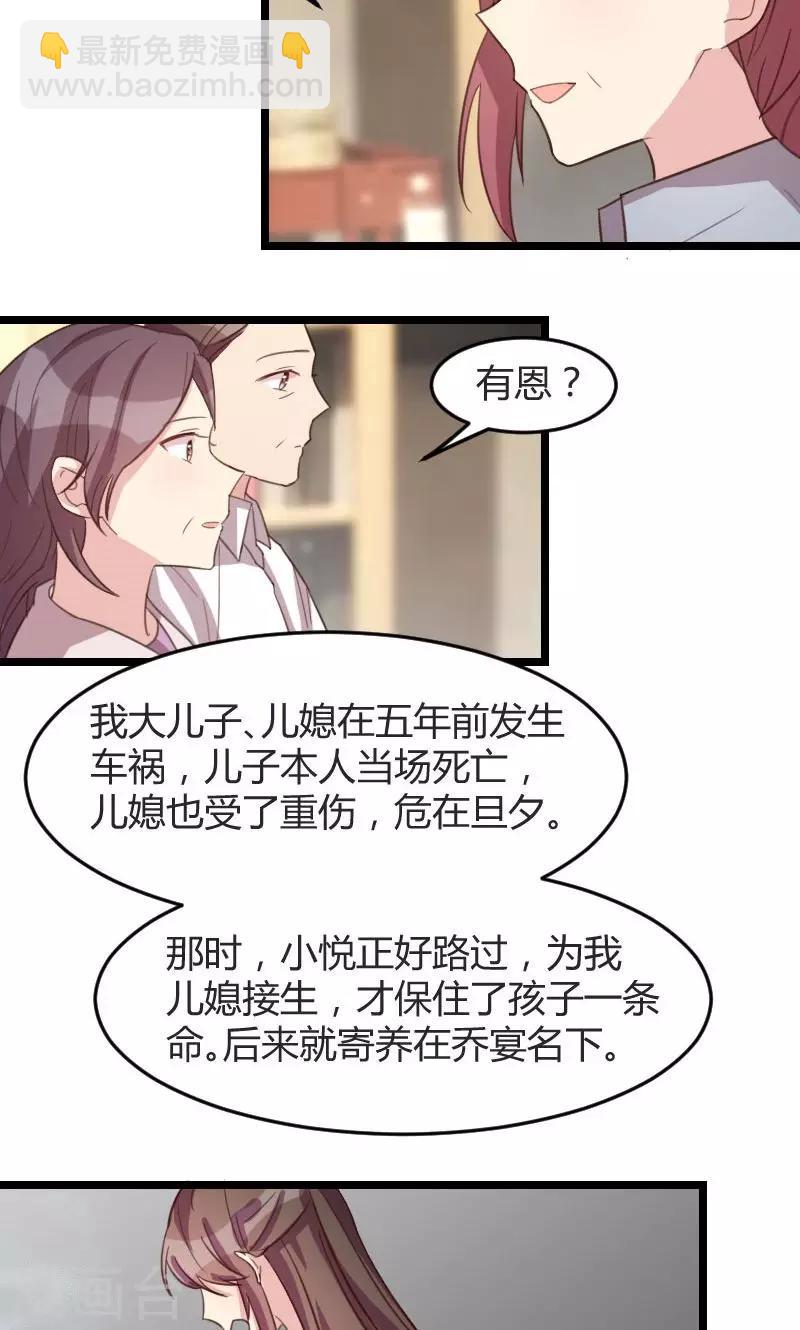 第36话 我要和你过一辈子12