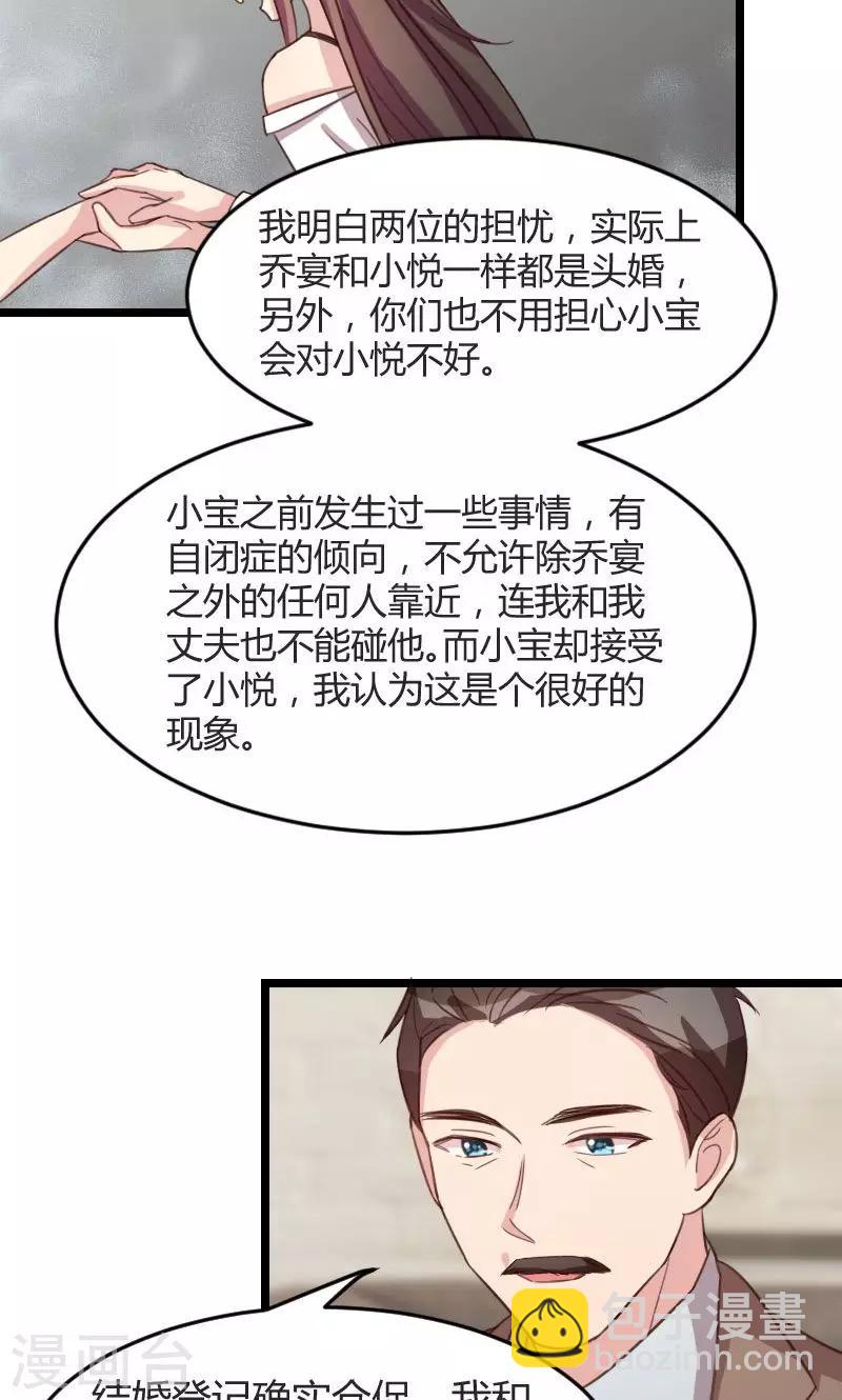 第36话 我要和你过一辈子13