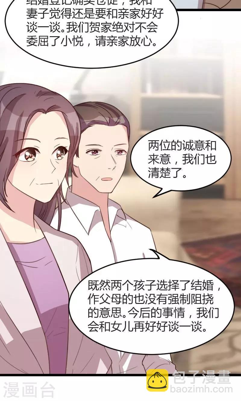 第36话 我要和你过一辈子14