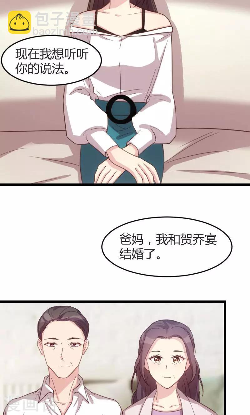 第36话 我要和你过一辈子16