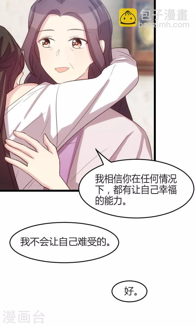 第36话 我要和你过一辈子19