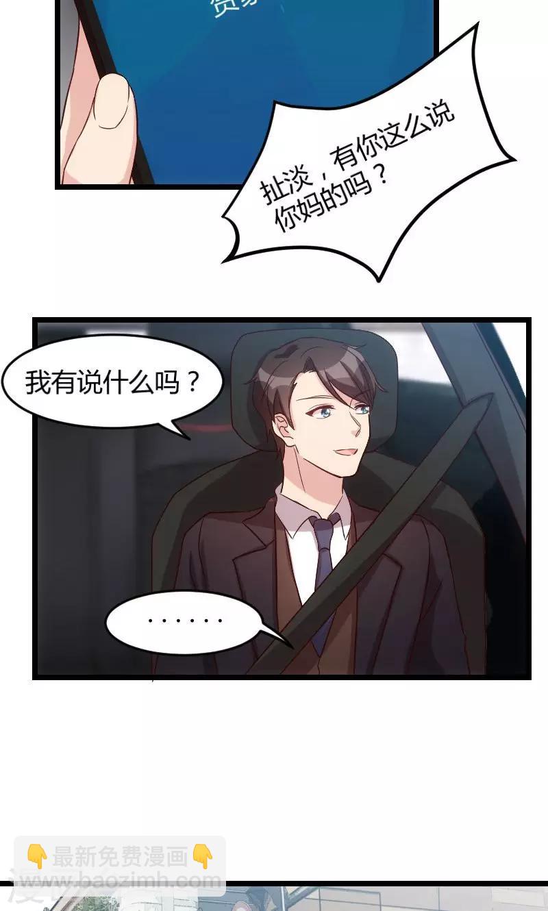 第36话 我要和你过一辈子2