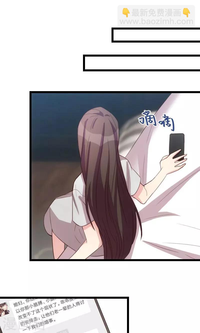 第36话 我要和你过一辈子20