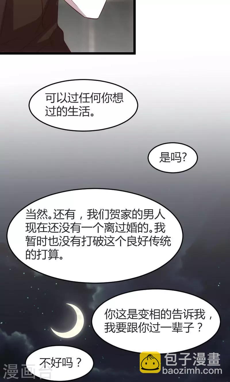 第36话 我要和你过一辈子23