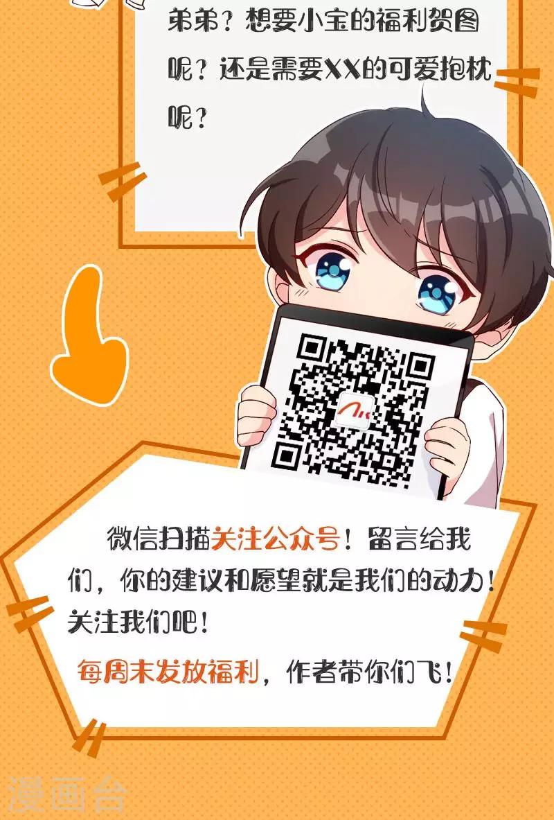 第36话 我要和你过一辈子25