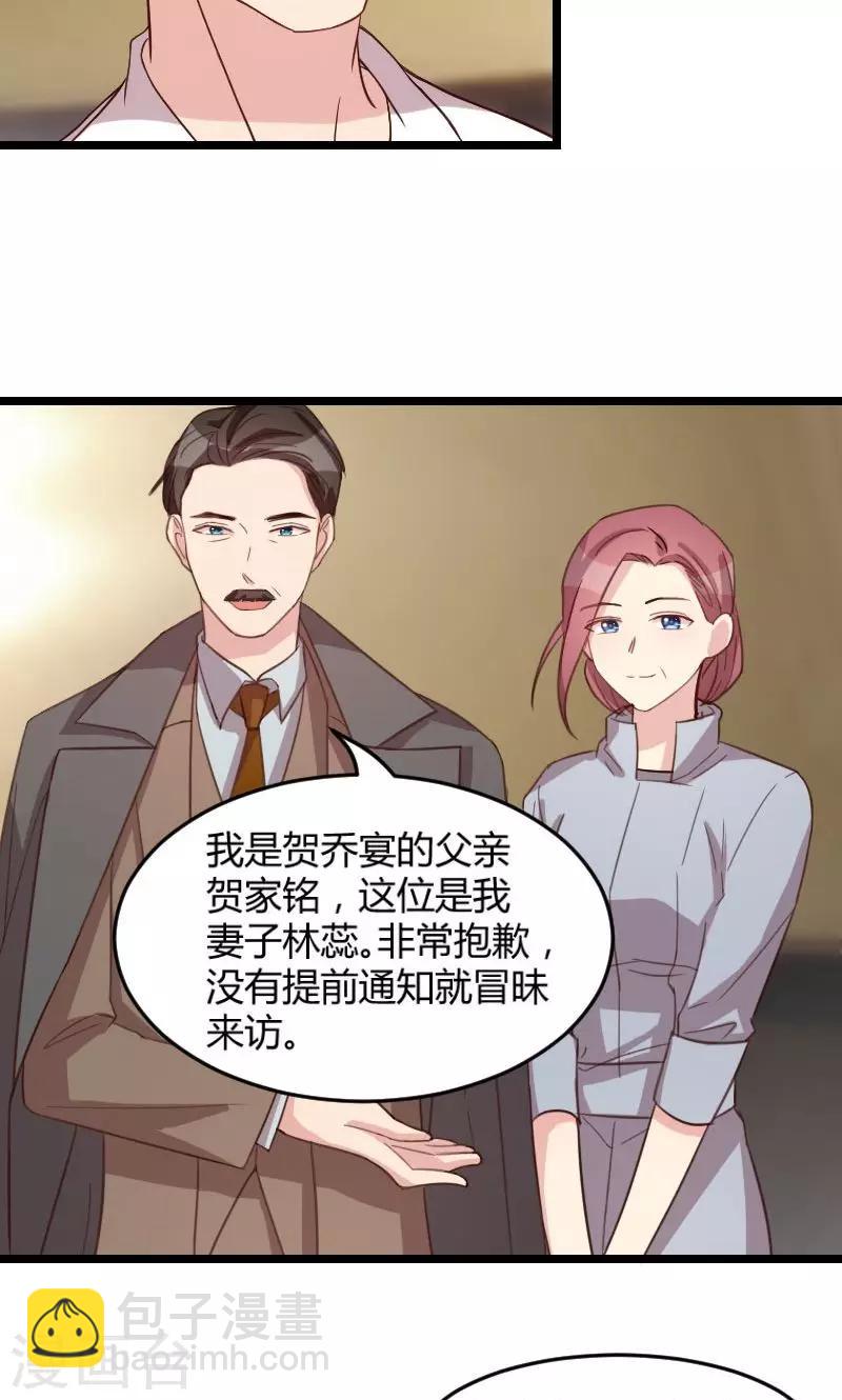 第36话 我要和你过一辈子8