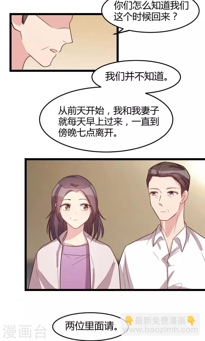 第36话 我要和你过一辈子9