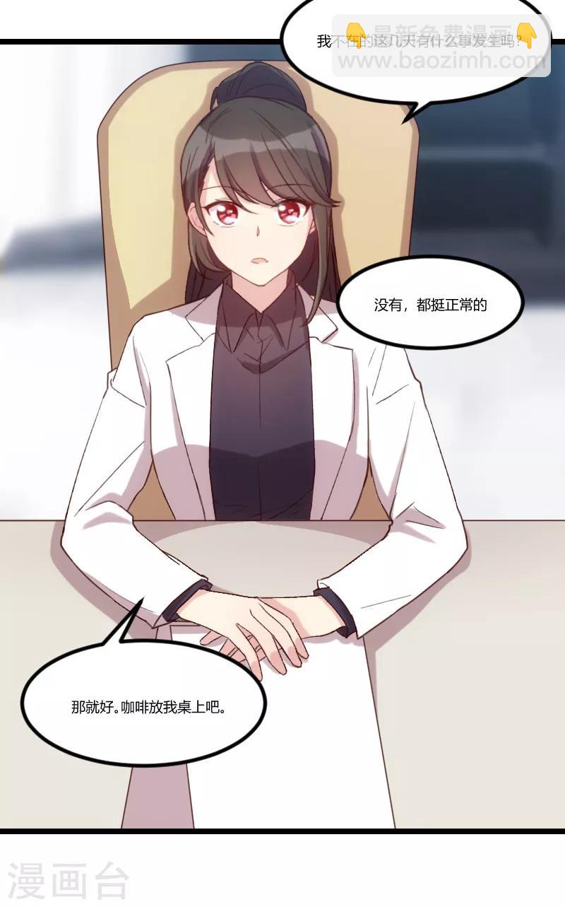 第37话 抱紧土豪的大腿吧1