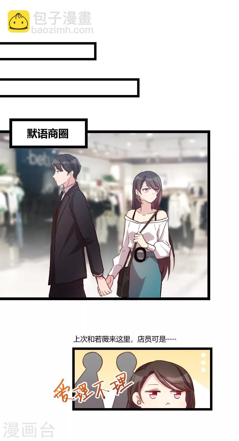 第37话 抱紧土豪的大腿吧10