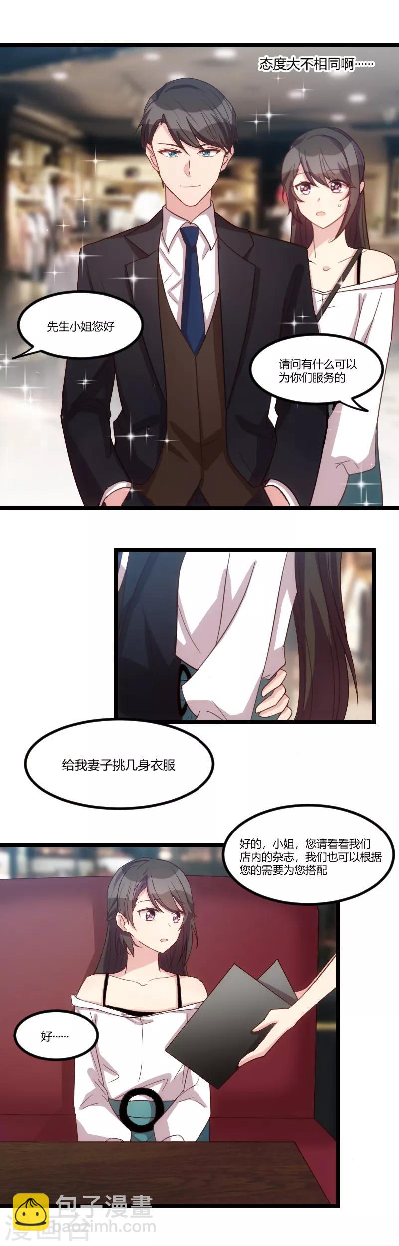 第37话 抱紧土豪的大腿吧11
