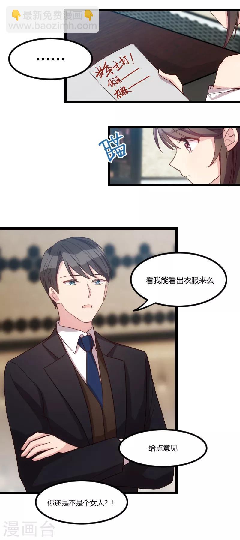 第37话 抱紧土豪的大腿吧12