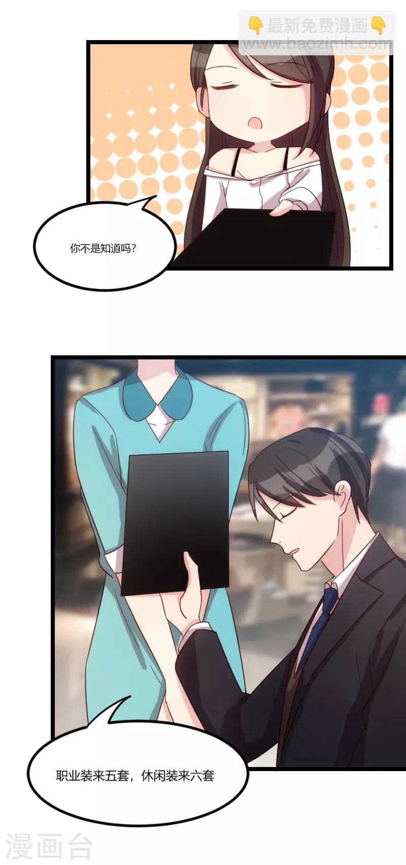 第37话 抱紧土豪的大腿吧13