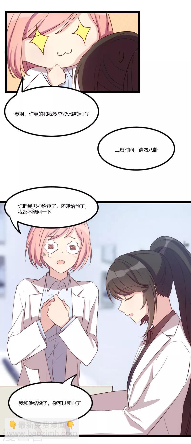 第37话 抱紧土豪的大腿吧2