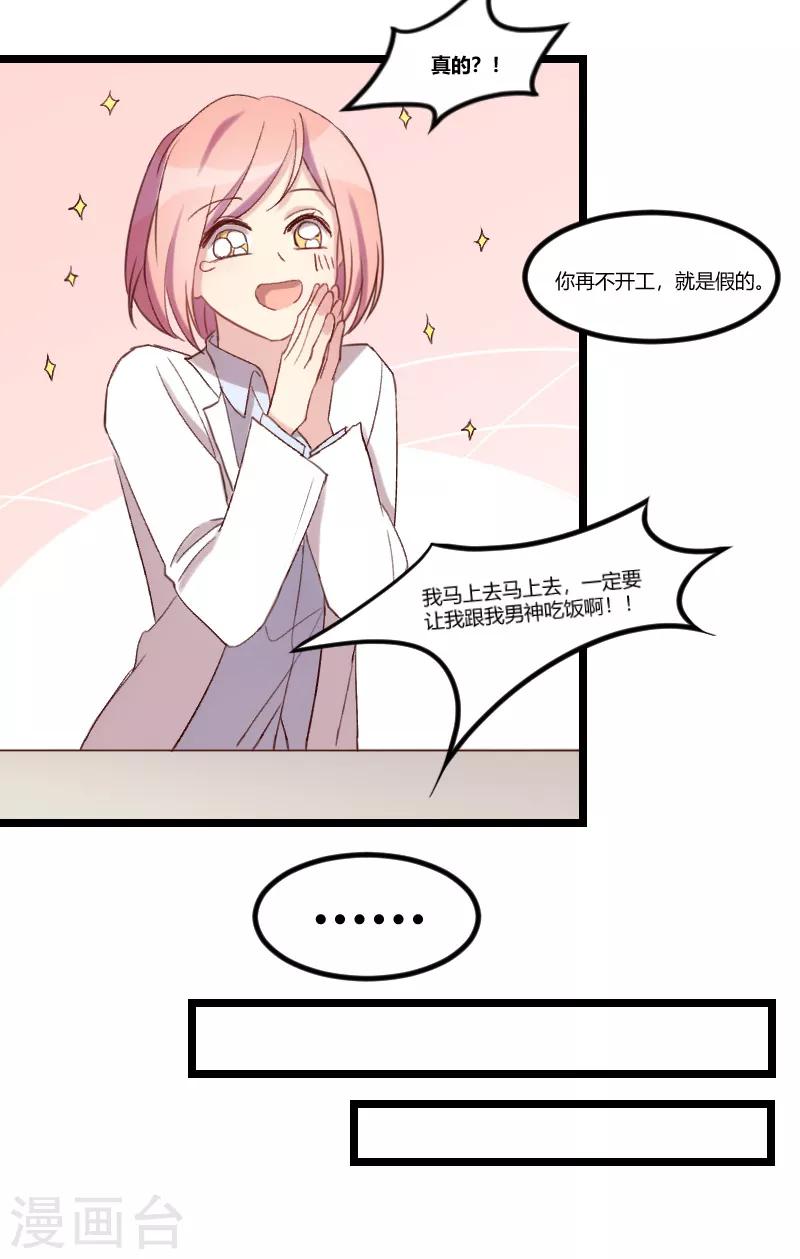 第37话 抱紧土豪的大腿吧4
