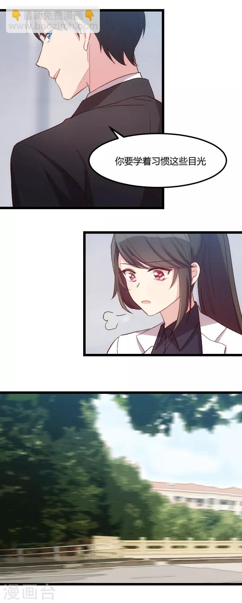 第37话 抱紧土豪的大腿吧7