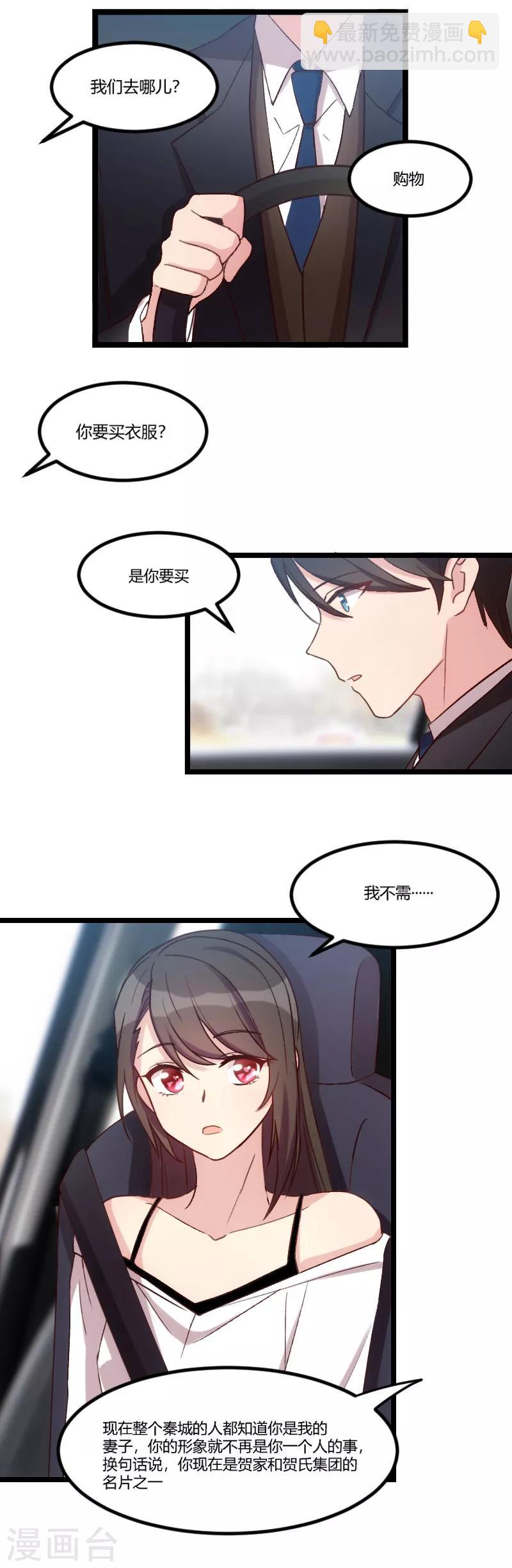 第37话 抱紧土豪的大腿吧8