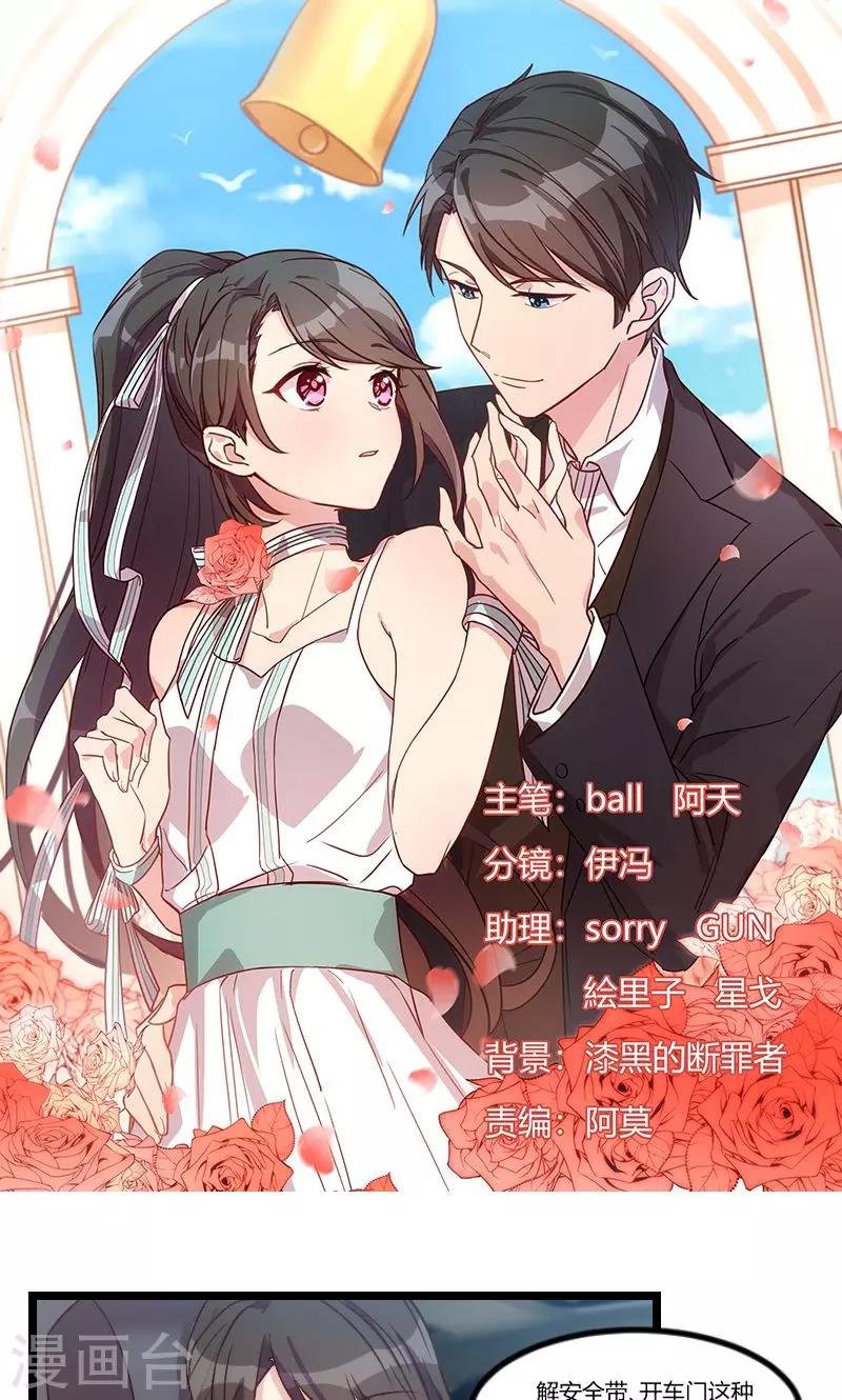 第38话 见父母0