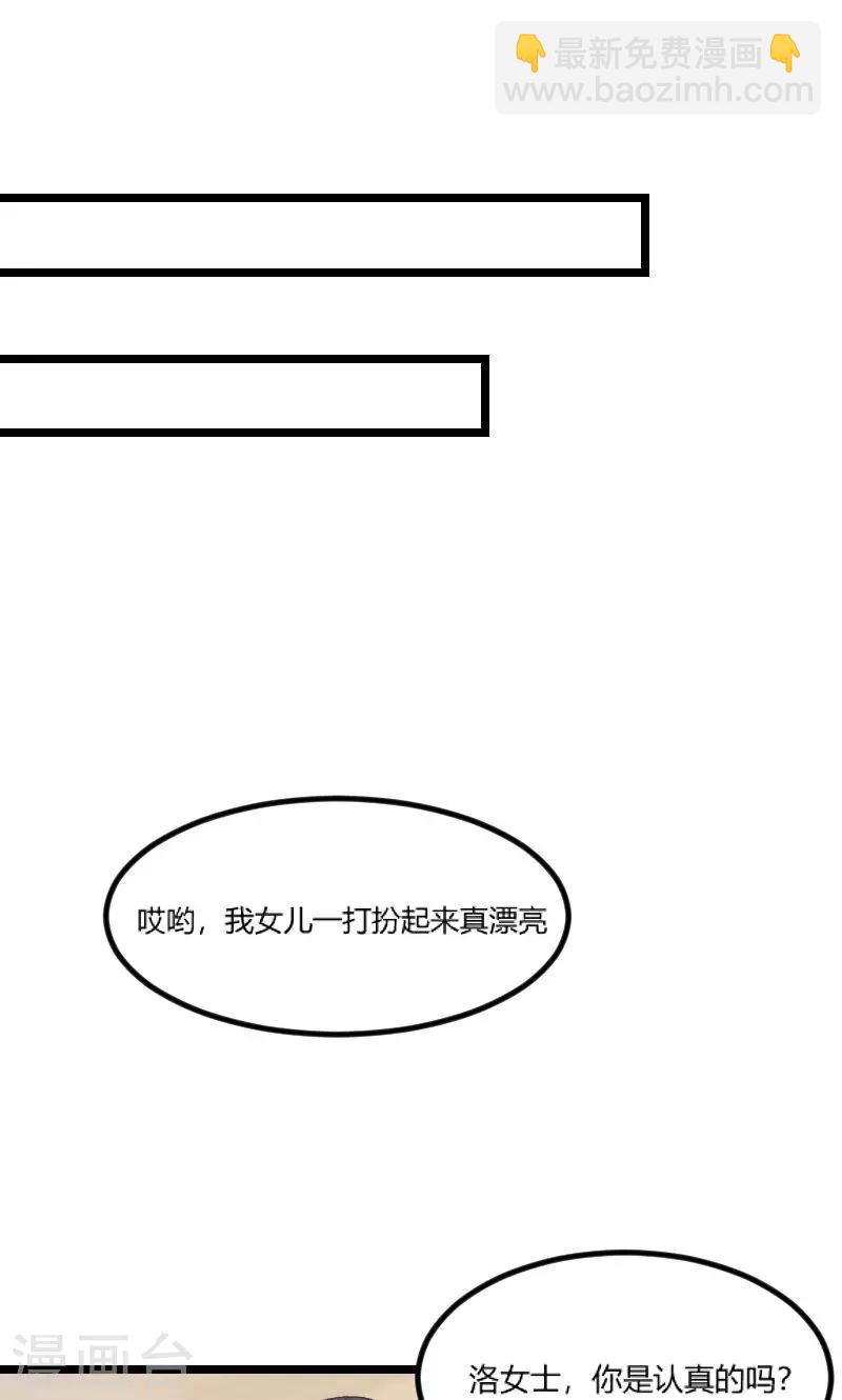 第38话 见父母10