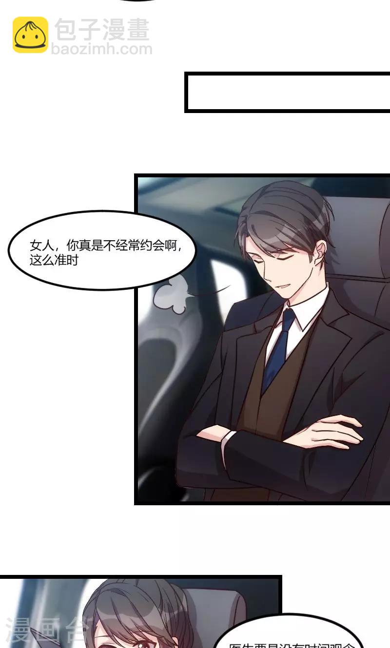 第38话 见父母14