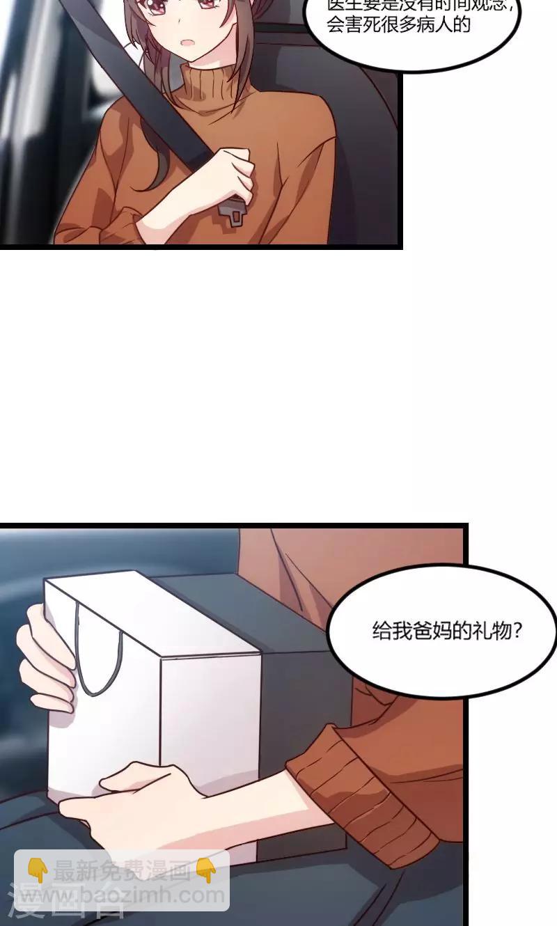 第38话 见父母15