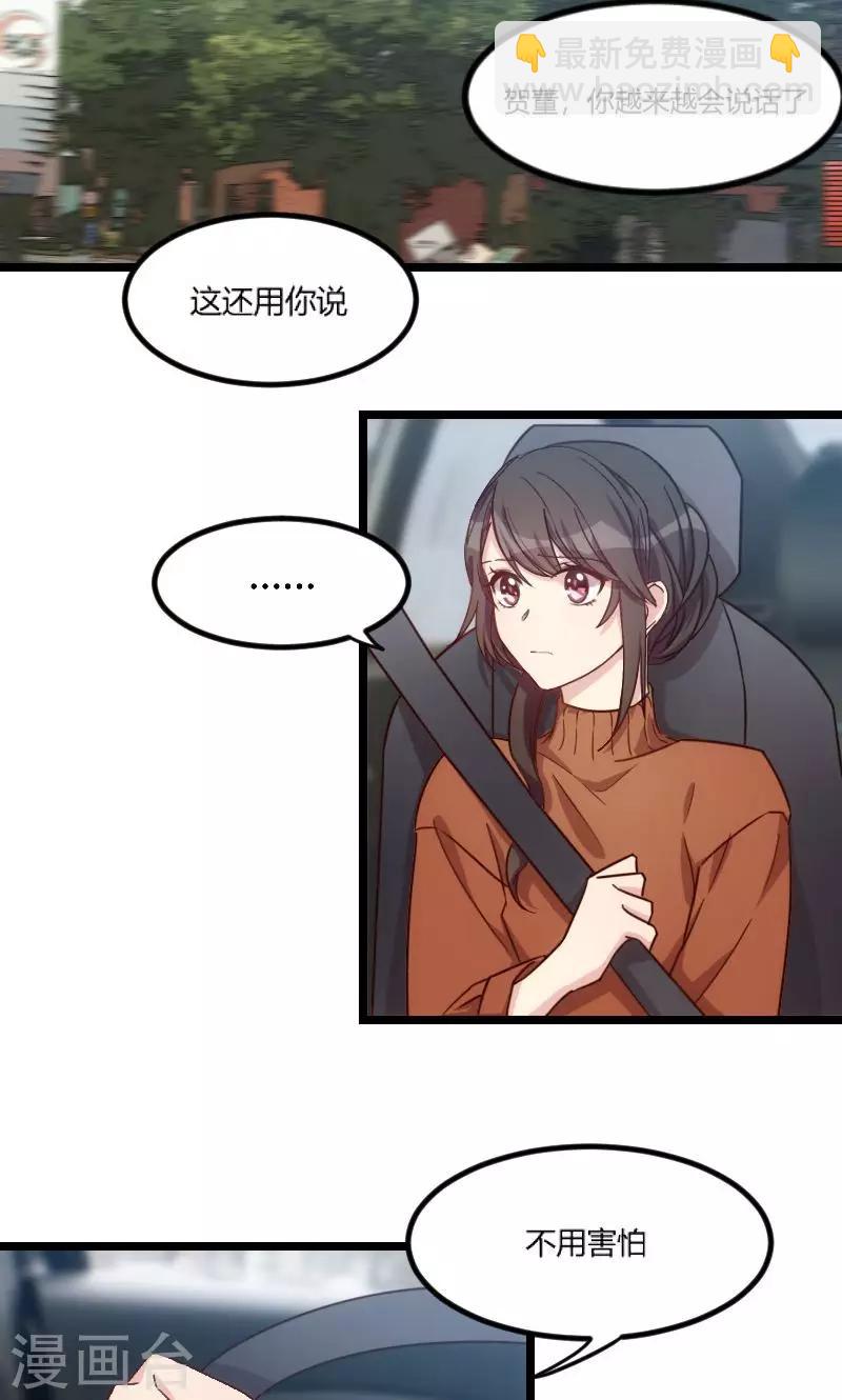 第38话 见父母17