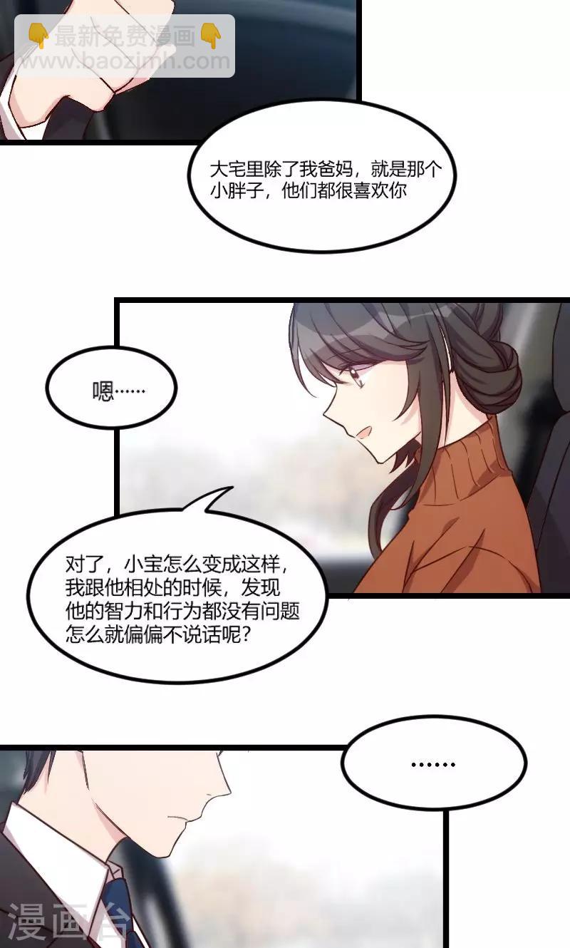 第38话 见父母18