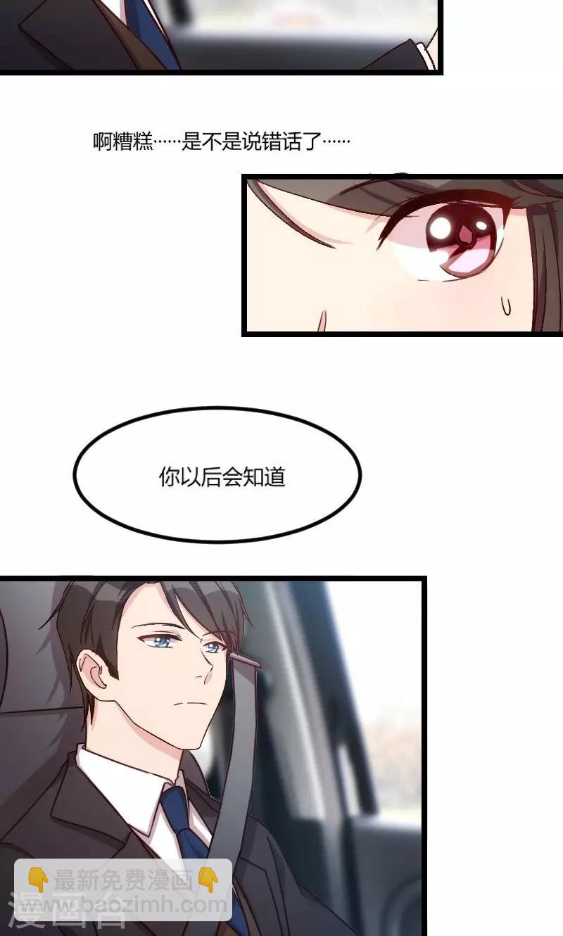 第38话 见父母19